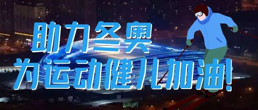 驕傲！國家速滑館“冰絲帶”智能疏散，來自深圳嘉泰！