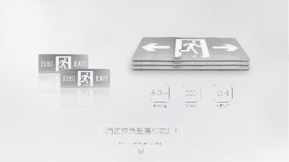 消防應(yīng)急燈具采購時應(yīng)該怎么選擇？
