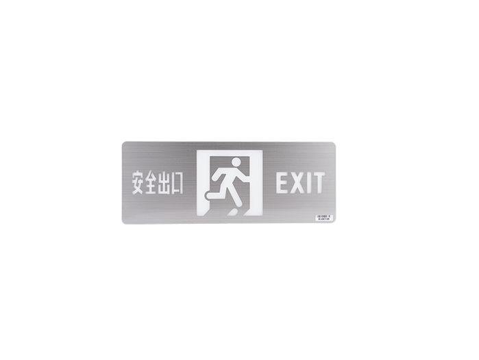 消防應(yīng)標(biāo)志燈-A23-B