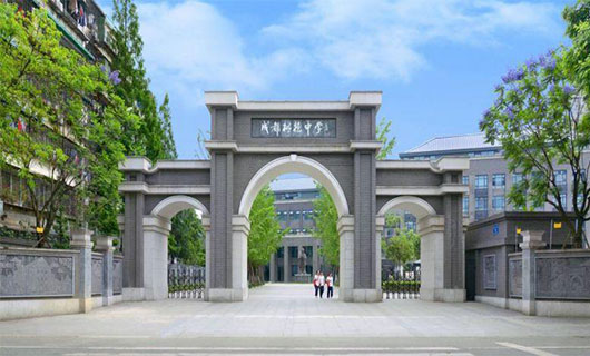 樹德中學
