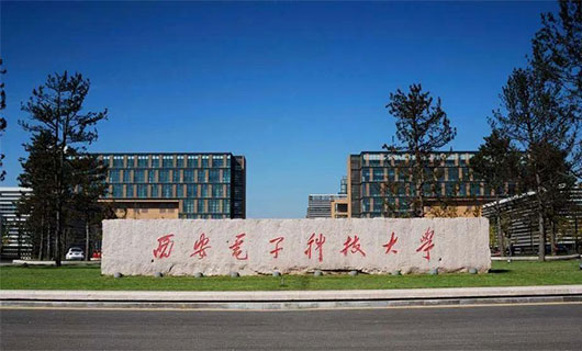 西安電子科技大學