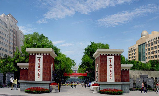 重慶師范大學綜合實驗樓